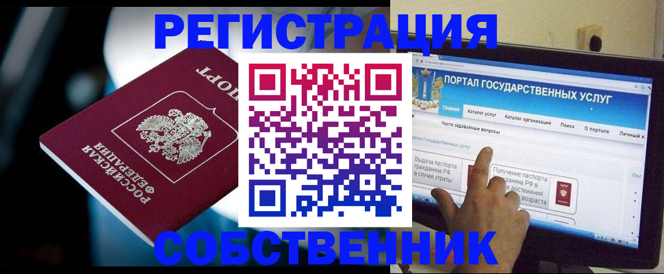 миграционный учет в Тамбовской области