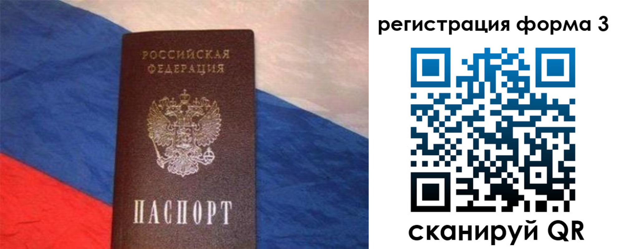 временная регистрация поиск в Тамбовской области