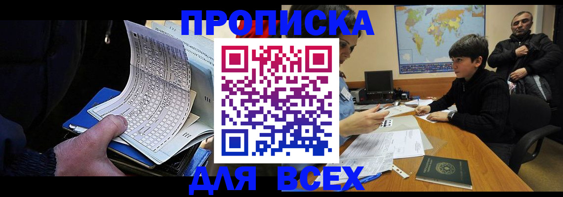 прописка в квартире в Тамбовской области