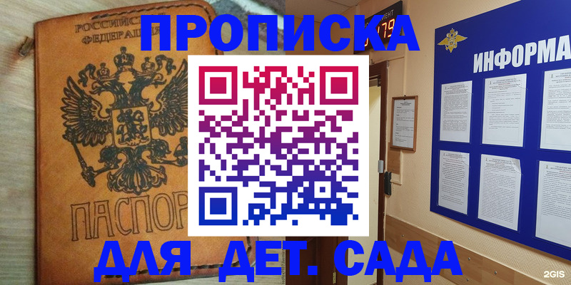 временная регистрация купить в Тамбовской области