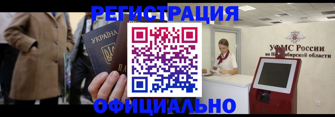 миграционный учет в Тамбовской области
