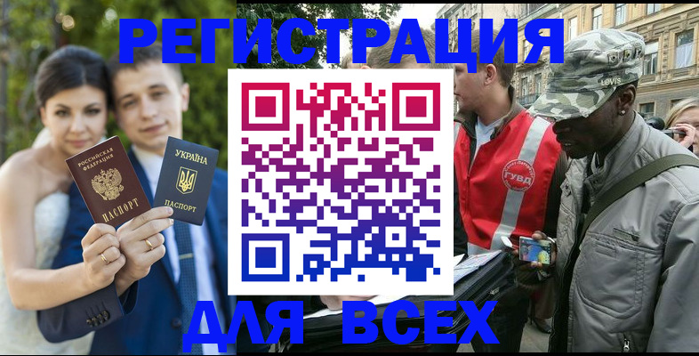 прописка ребенка в Тамбовской области