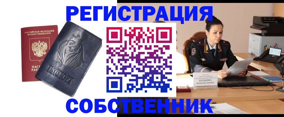 прописка законно в Тамбовской области