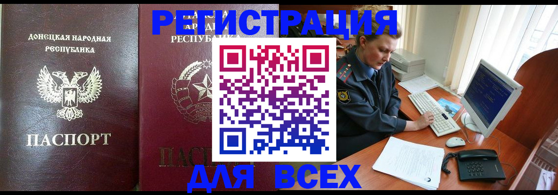 прописка штамп в Тамбовской области