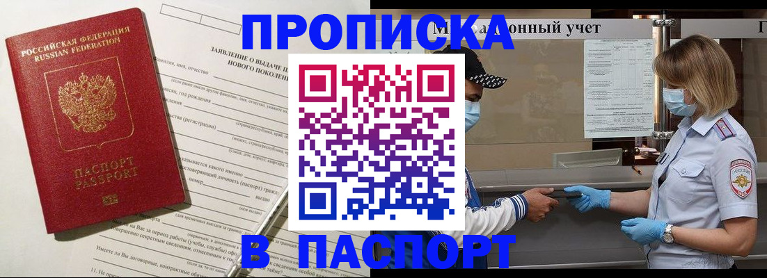 временная регистрация законно в Тамбовской области