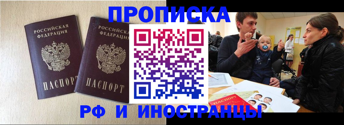 временная регистрация законно в Тамбовской области